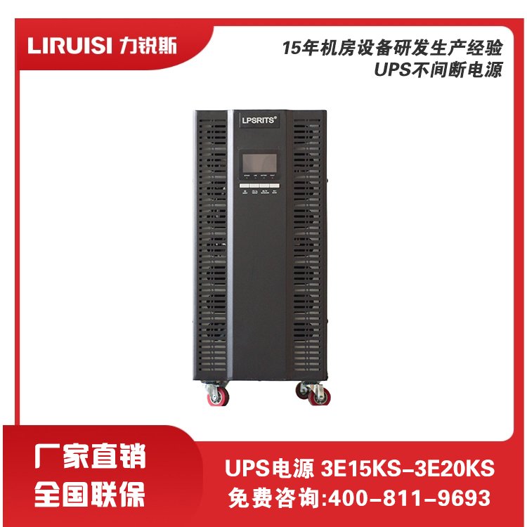 J˹UPSgԴCups3Eϵ15KS-20KS