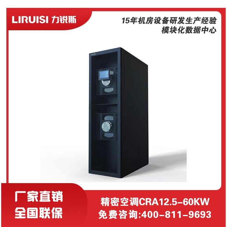 J˹Cܿ{OCRAϵ12.5-60KWgLC