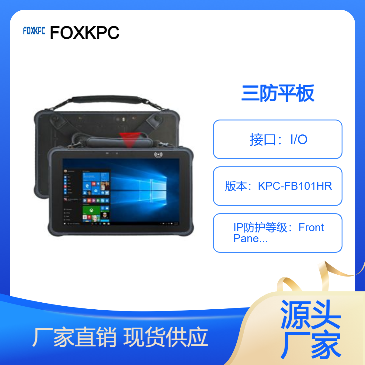 KPC-FB101HRPӛ|FOXKPCIjӹ̹PӛX