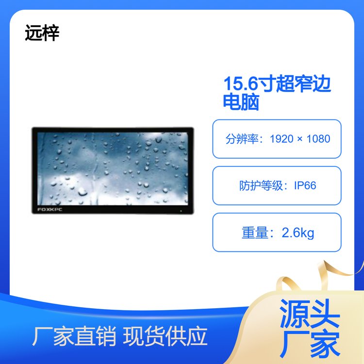 FOXKPCIխ߅һwC15.6KPC-WK156LX