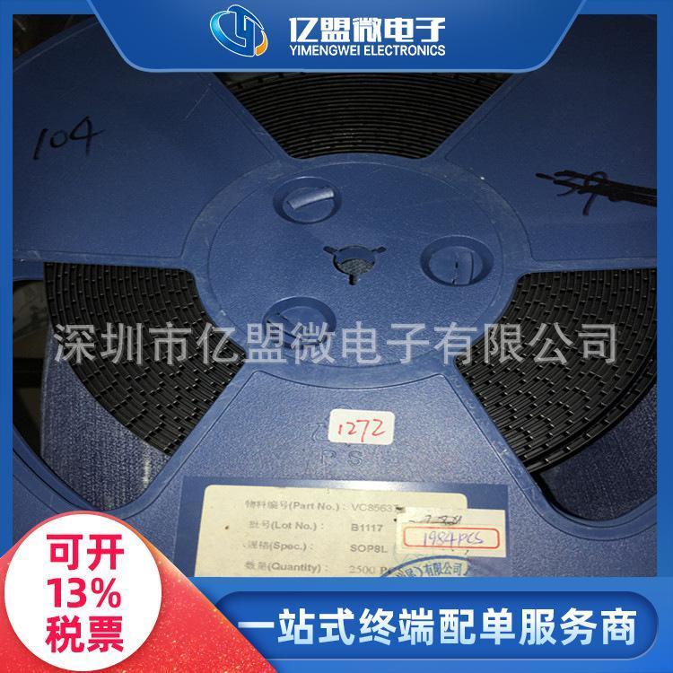 VC8563TbSOP-8zӡ8563Trr՚vNƬоƬԪ