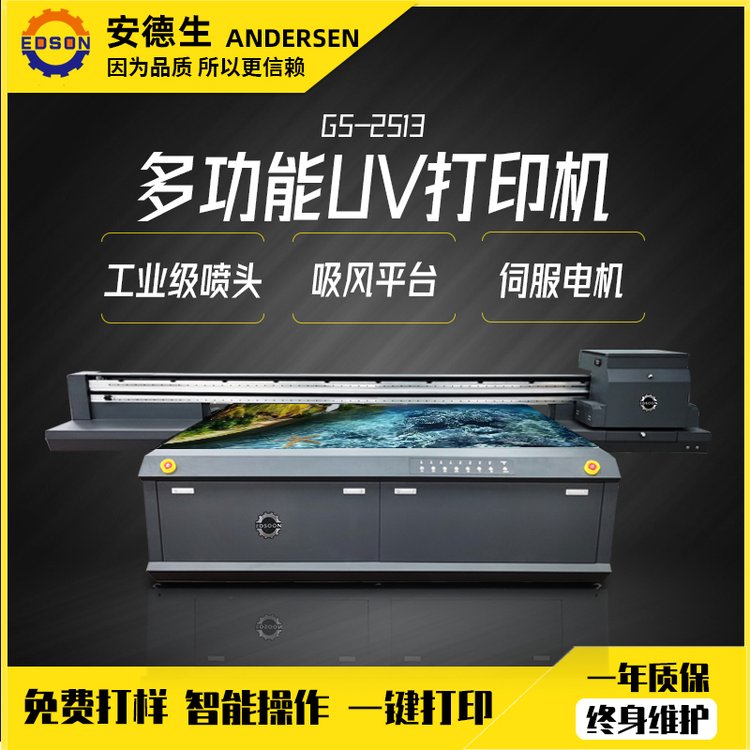 -2513UVӡCƽӡO䃞݃r