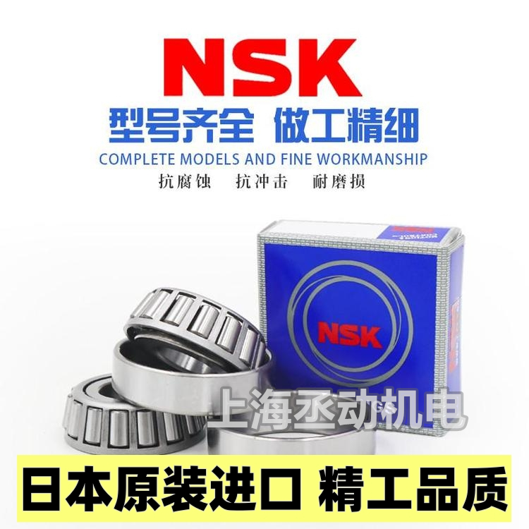 ձNSK30212AFLSдNԭbƷMS