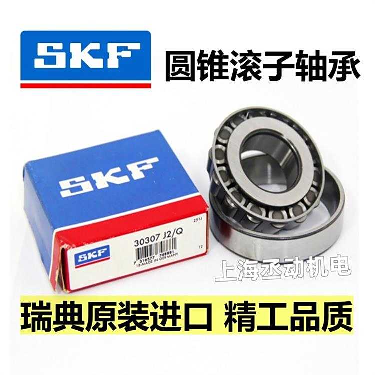 SKFMS32036XЈAFLS32036XJ2\/Q32036