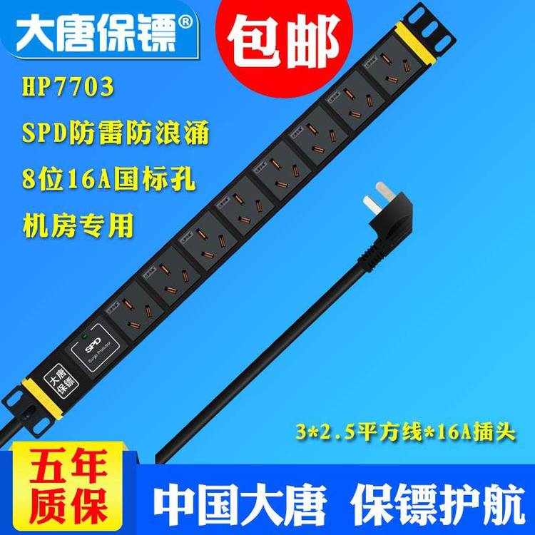 ƱSDaTangBGHP7703PDU16AיC8λPDUԴ