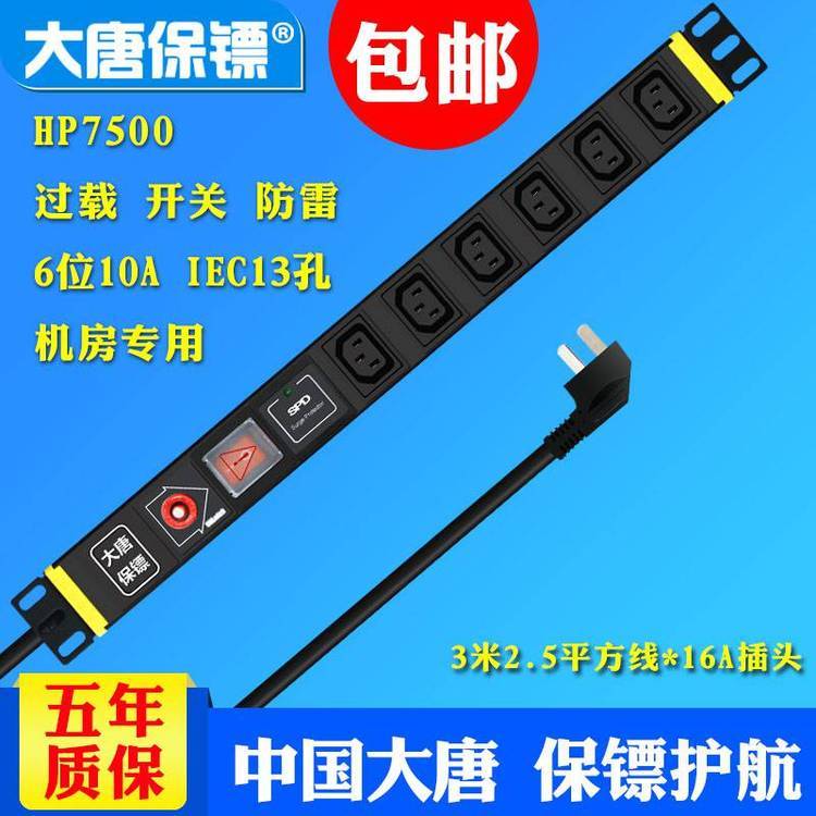 ƱSDaTangBGHP7500pdu16apduC6λc13