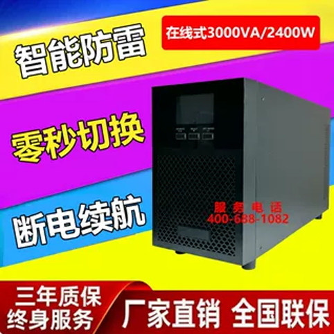 UPSgԴ3000VA\/2400W늳LCDʽLЧCUSB\/RS232