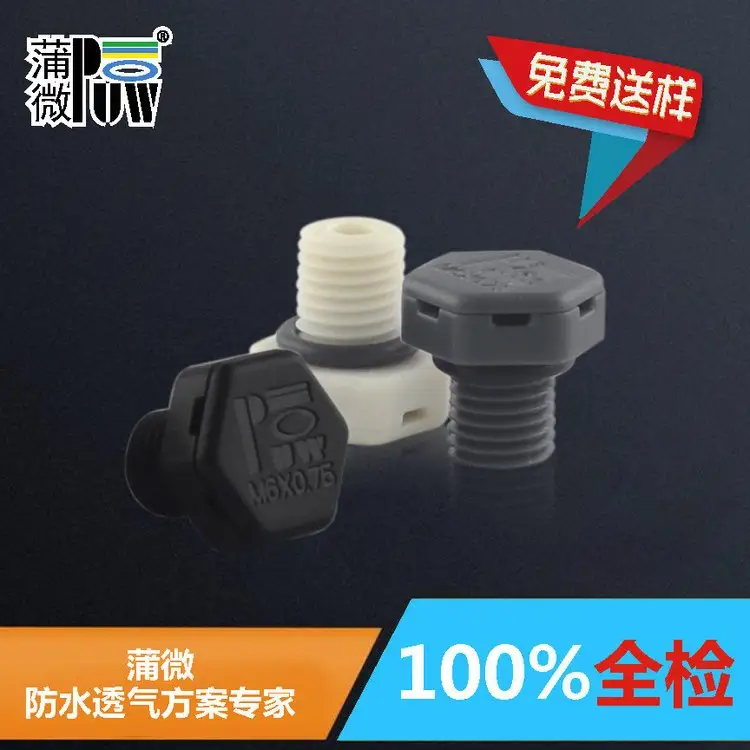 ΢ͨ͸ݽzIP68ˮȼ͸yӺ