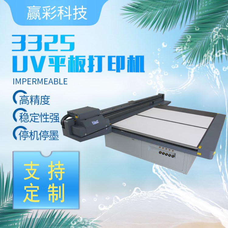 A3325UVƽӡCVƶYƷuvӡCɶ