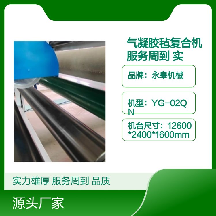 ޙCеz֏ͺϙCYG-02QN֮xܵ