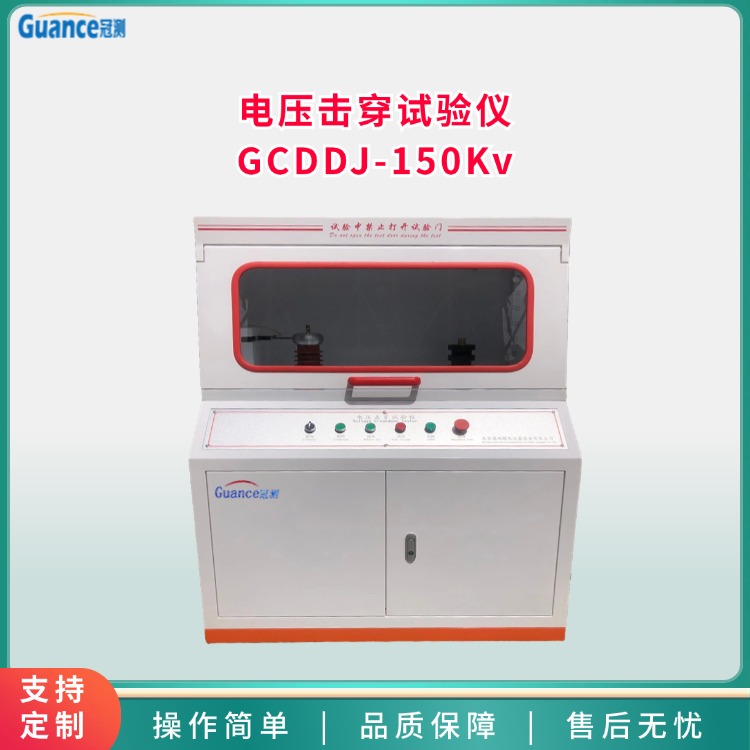 ڜyx΢C늉ԇxGCDDJ-150Kv