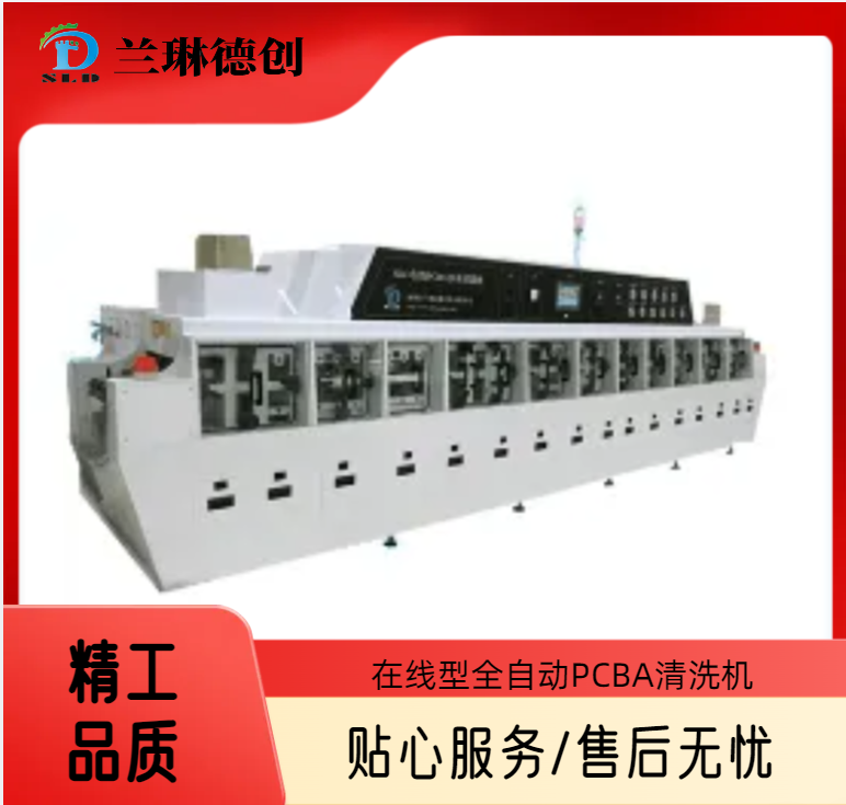 SLDھ600YT-700XLpPCBAˮϴC·ˮϴ