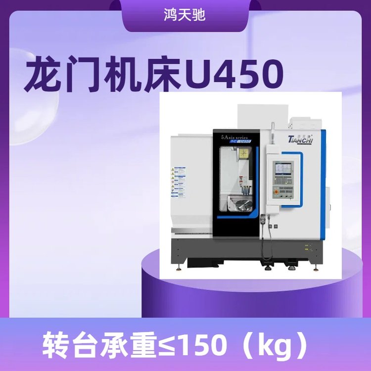 YSSؼӹǰг700mmTCU450