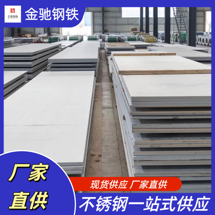 Ʒ|C304P䓰201321316L\/Ҏ䓰ӹ