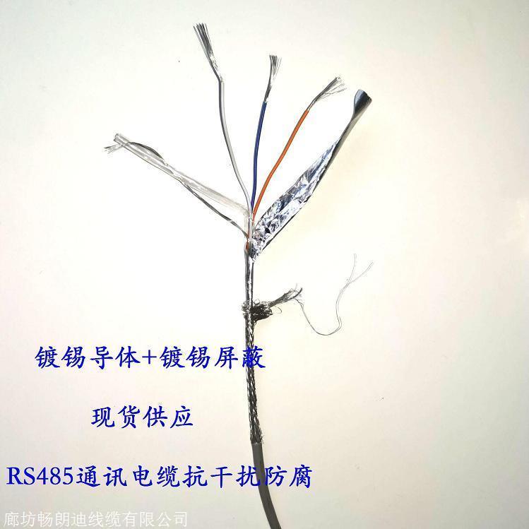 485ͨӍ|RS485-4*0.3r