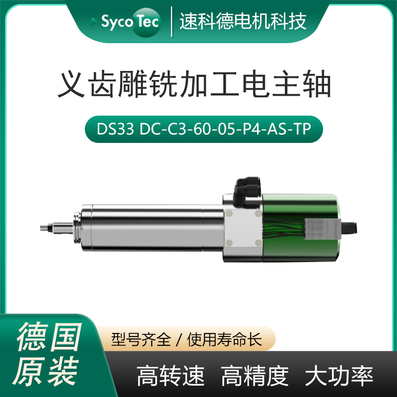 SycoTecDٴxX㊼ӹSCAD\/CAMO䌣