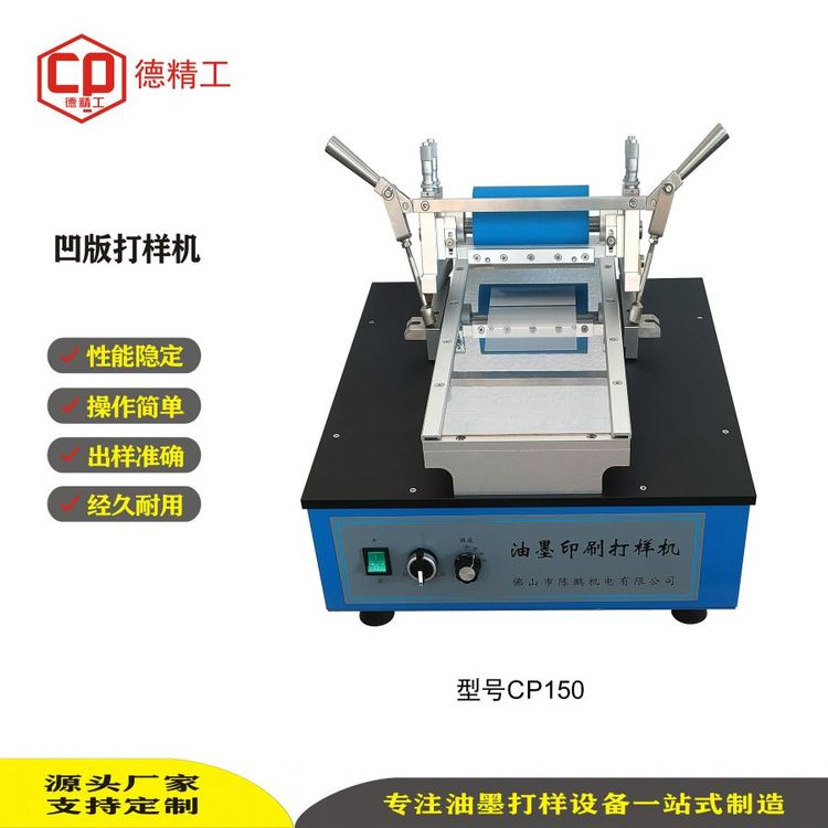 ӡǰO䡪CP150_ʽˮīәC