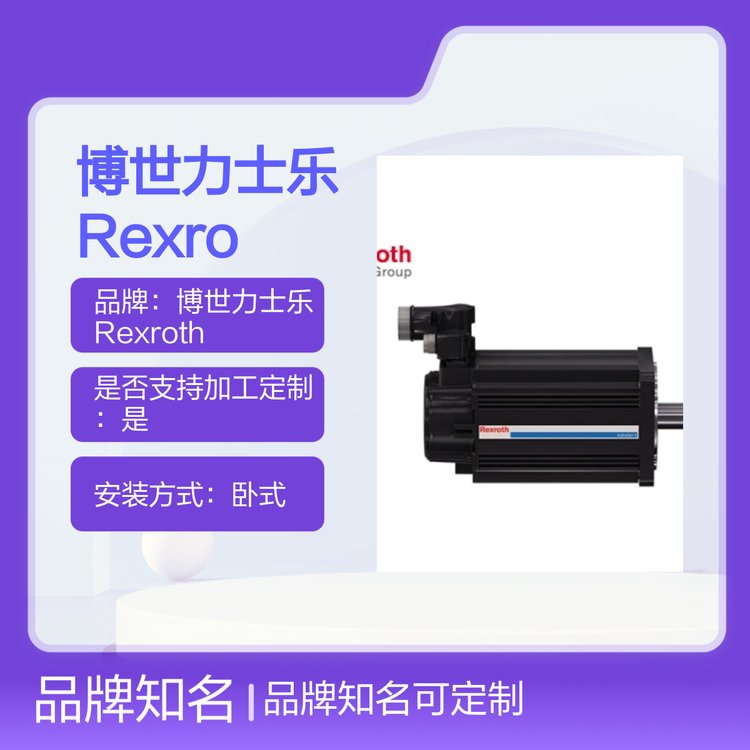 ʿRexrothPʽB3p늙C80NmӲXۺƷxُ