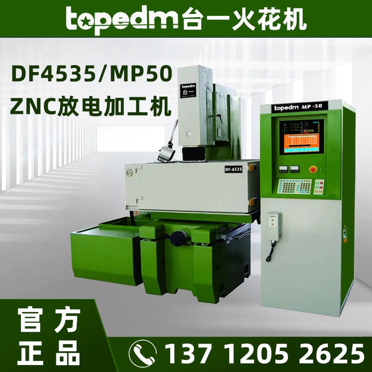 _һtopedmػ𻨙CDF4535\/MP50ӆُcnc𻨙CS