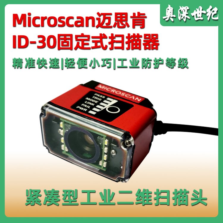 ~˼microscanHawkid30΢͗laIͶS̶xa