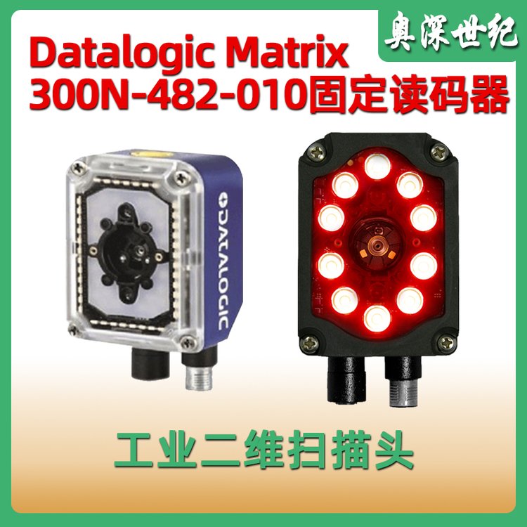 DatalogicMatrix300N-482-010̶DMPaIxa