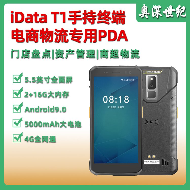 iDataT1SֳֽKPDAȫ׿Ilaɼ4GPcC