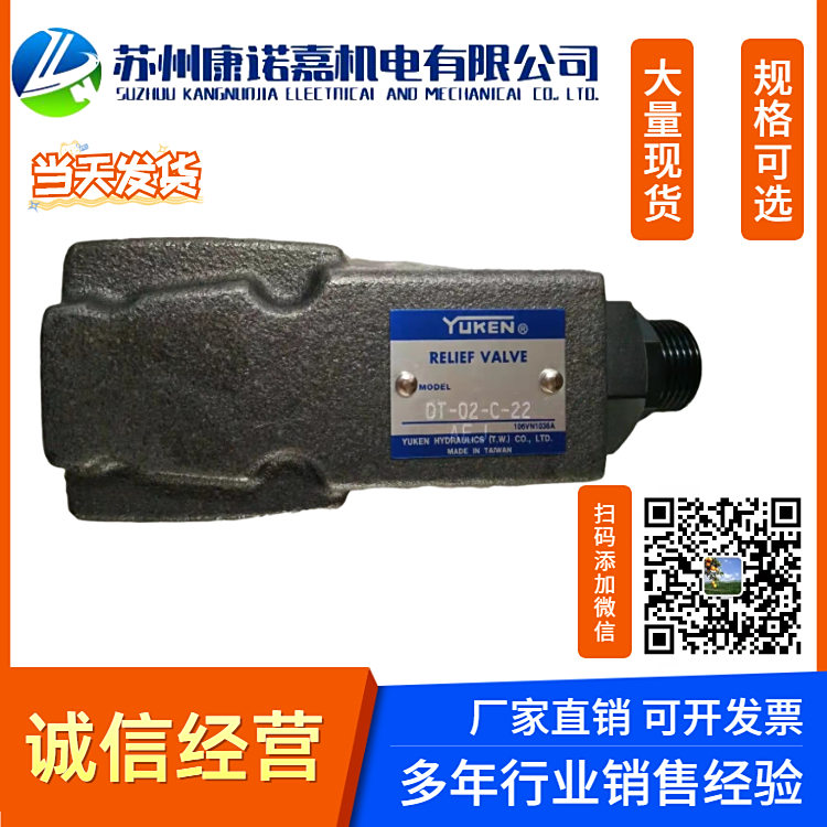 YUKENh̿yDT-01-22ʽ{y