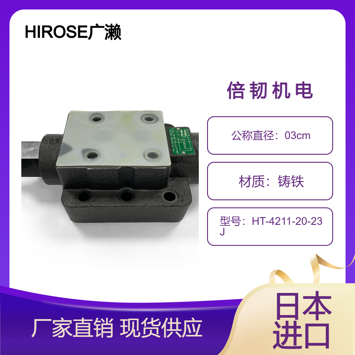 HiroSEValvesV|yFVP-720-T03-12