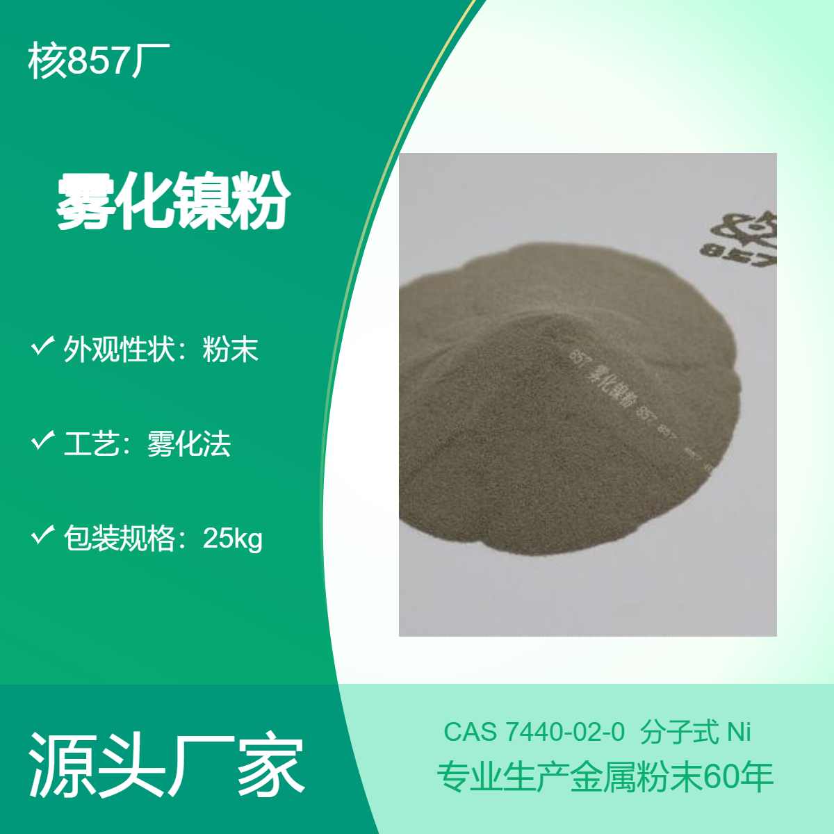 857F懷Ni99.6ɱ2.8~3.5g\/cm3ӲϽʯ@߇Ϳ