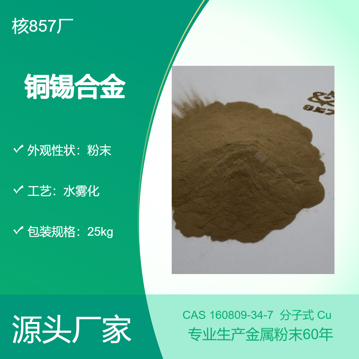 ~aϽa~CuSn33FνʯߺS