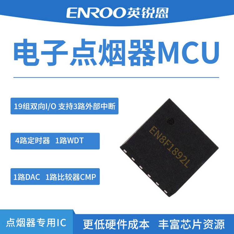 ӢJcоƬEN8F1892L÷bTSSOP20\/QFN20