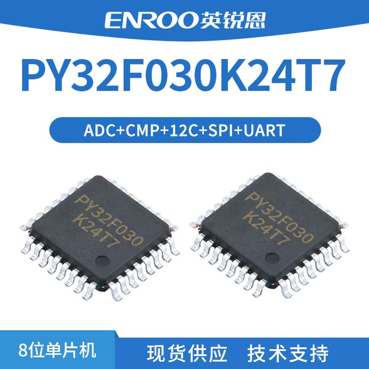 PY32F030K24T7Ƚ32λƬCM0Ⱥ΢MCUоƬ