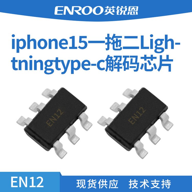 iphone15һ϶Lightningtype-caоƬEN12SOT23-6b