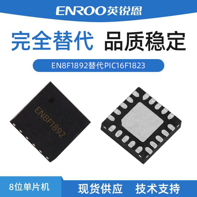 ӢJ~8λƬCEN8F1892ȫPIC16F1823оƬ