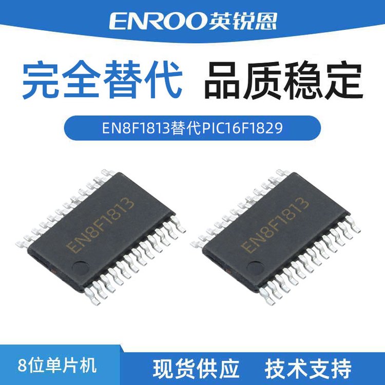 ӢJ8λƬCEN8F1813ȫPIC16F1829оƬ