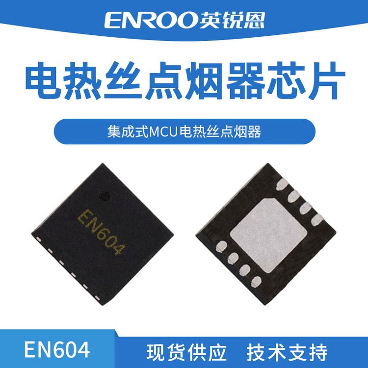 ӢJ늟zcоƬEN604ASICOӋɔ_܏