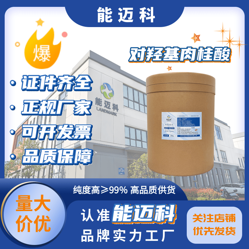 ~ƌu7400-08-0HPLC98˜ƷSֱɫĩ