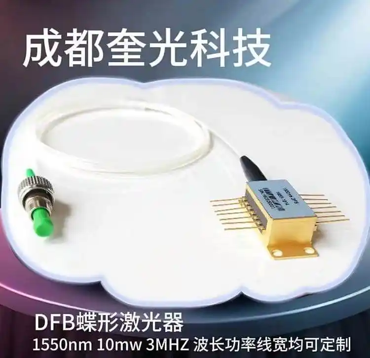 1550nmηbDFB댧wխSҷհȫ
