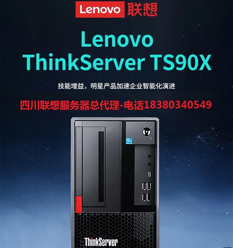 TS90XThinkServer4Uʽ̘˙CF؛