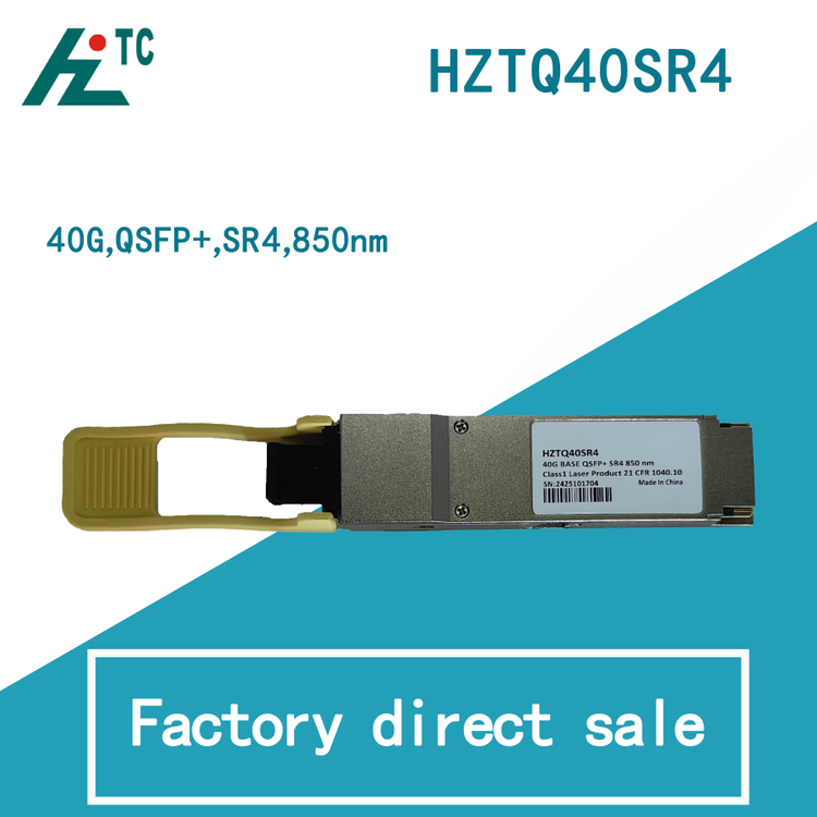 HengzhengTCHZTQ40SR440GBase-SR4100mQSFPհlģK
