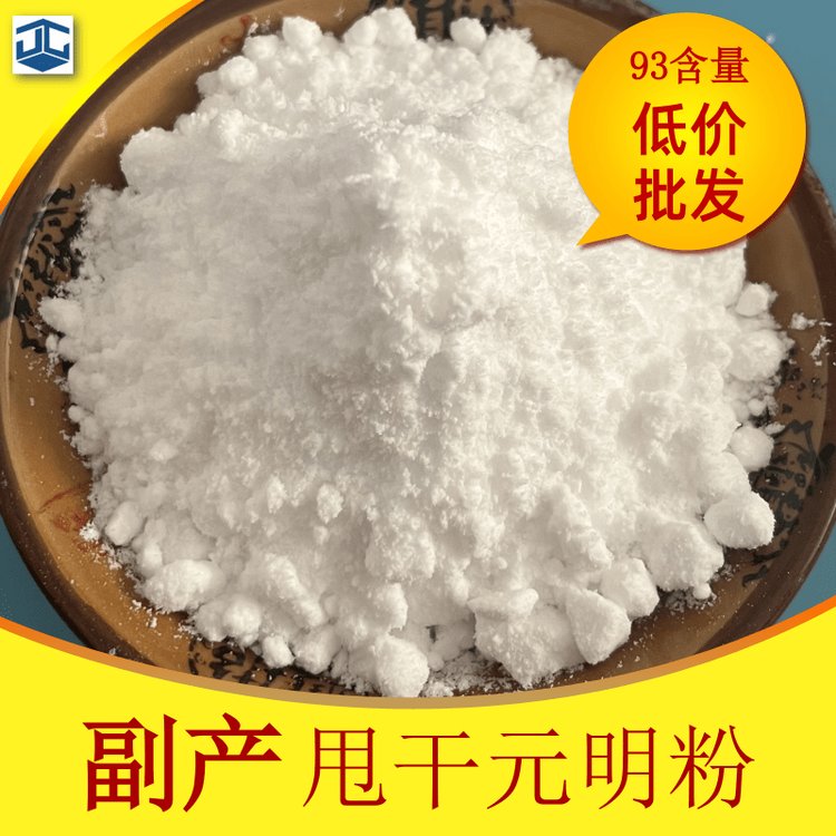 lIac93˦ԪӡȾI7757-82-6