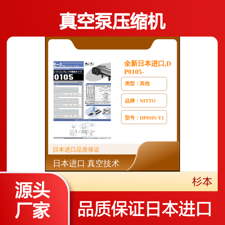 ȫձM,DP0105-Y1\/NITTOՖ|ձÉsCzzkzl002