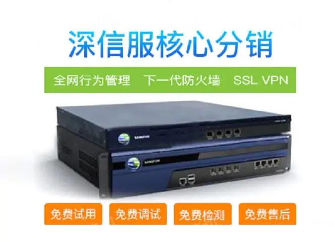 ŷVPN-1000ϵcLȫSSLVPN