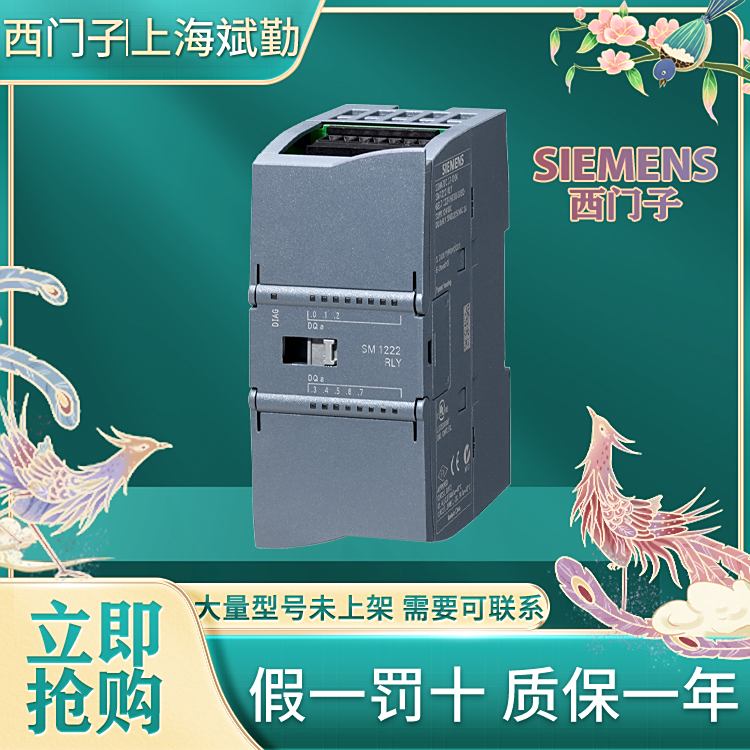 6ES7222-1HF32-0XB0TSIMATICS7-1200ݔSM12228DO