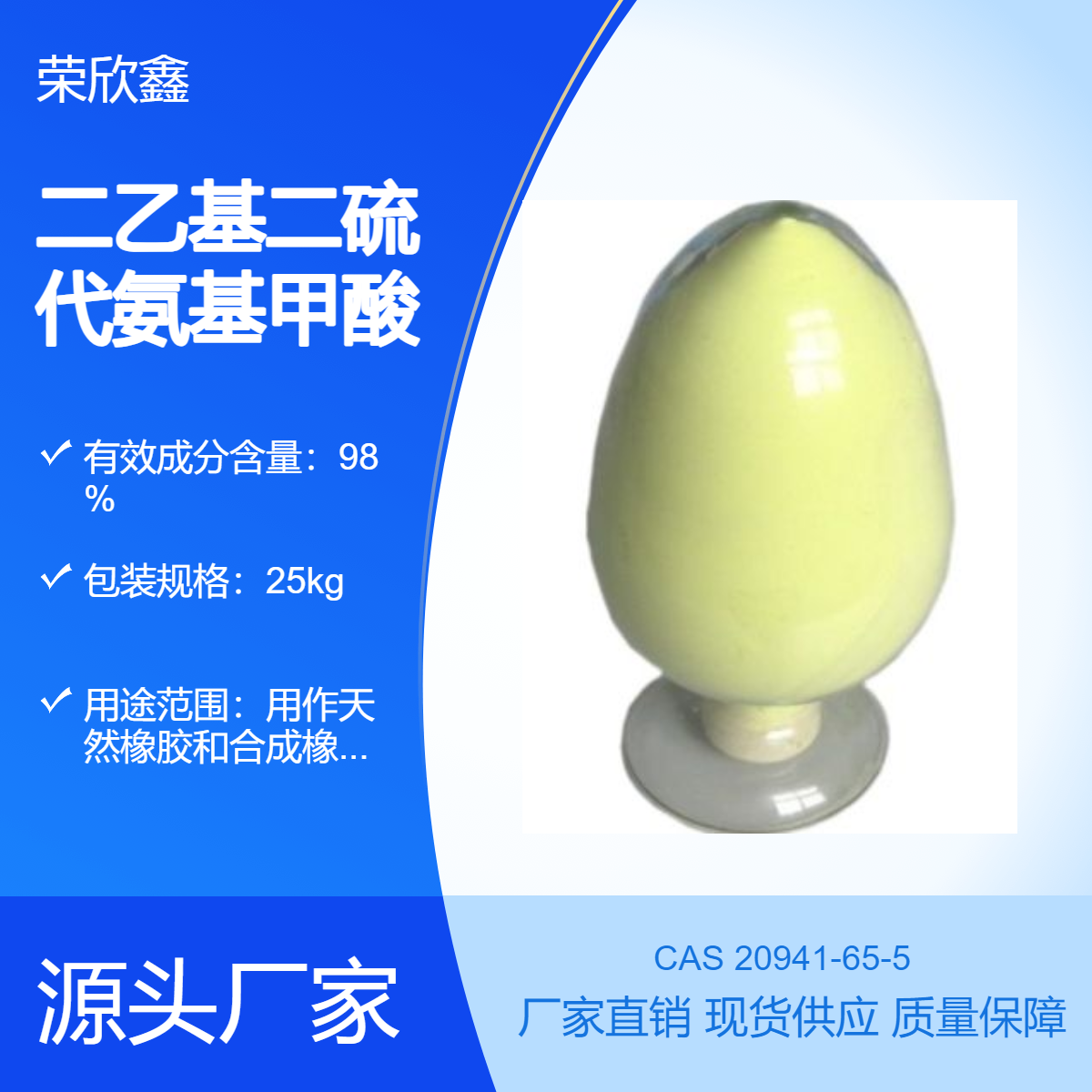 sCAS̖20941-65-5MTDECһ