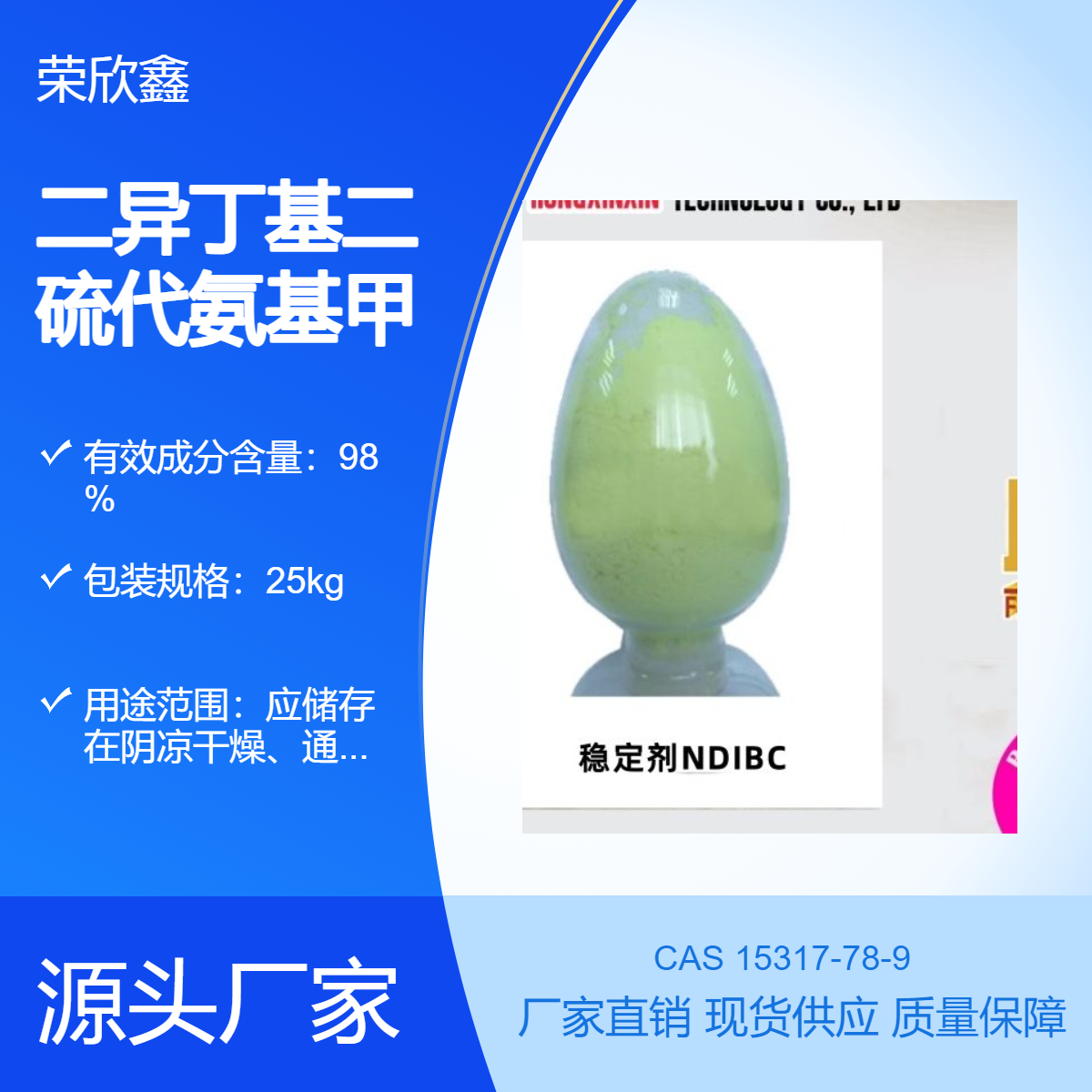 sCAS̖15317-78-9zNDiBC