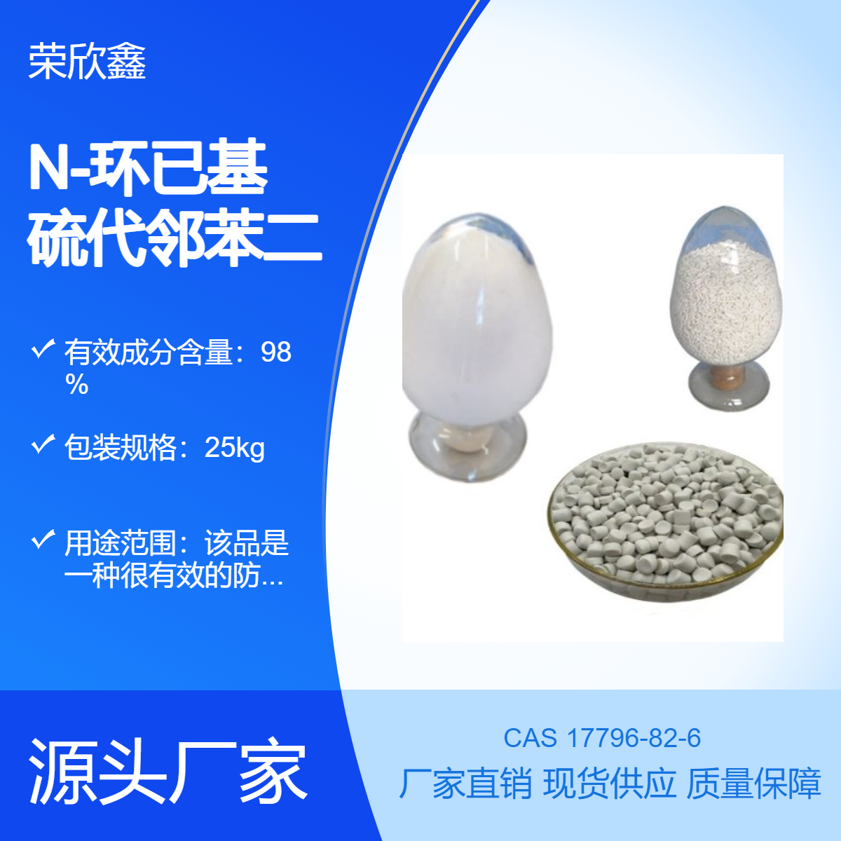 sCAS̖17796-82-6CTPPVIaN