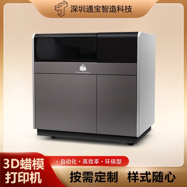 3DsystemsI߾㲿Ϟģӡ3dϞģӡCProJet2500IC