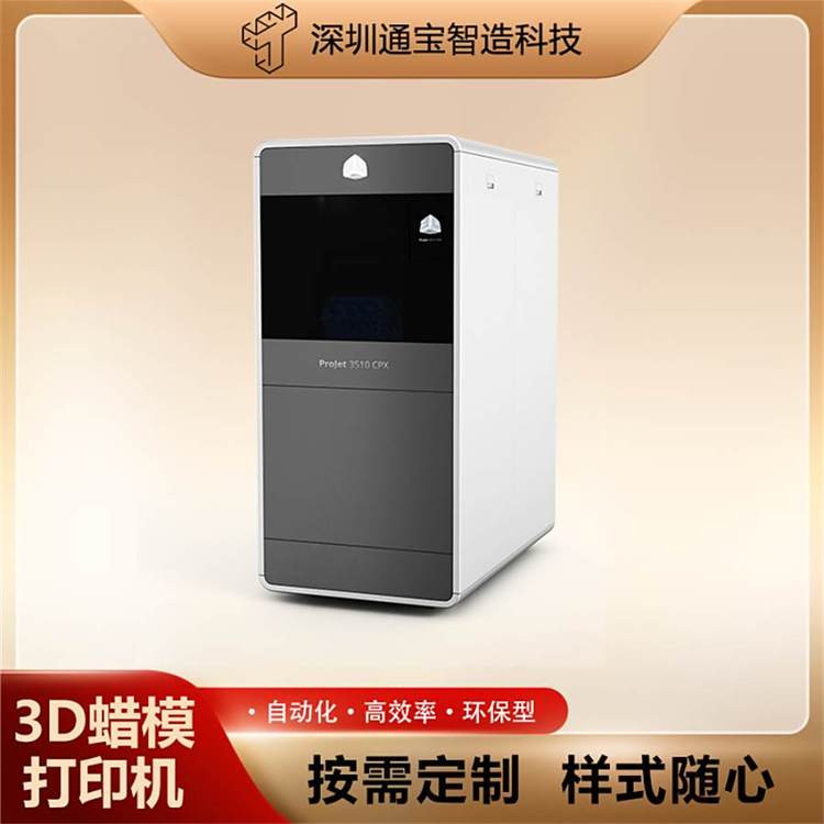 3DSystemsI߾㲿{Ϟ3Dӡ3dϞģӡCProJet3510CPX