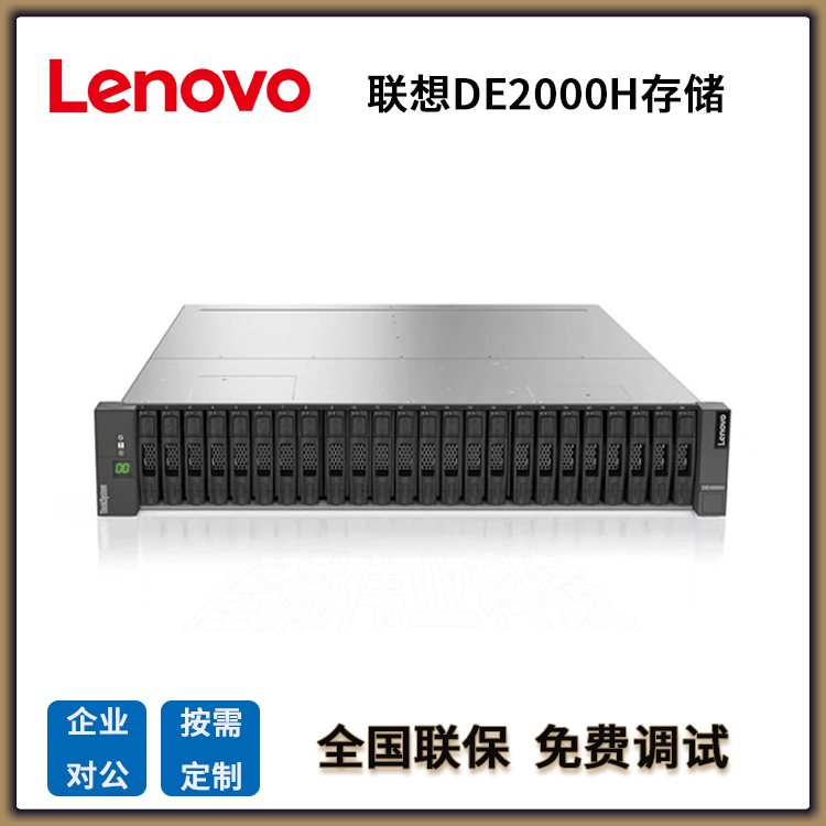 ThinkSystemDE2000H惦3.5\/12Pλ16GűPй